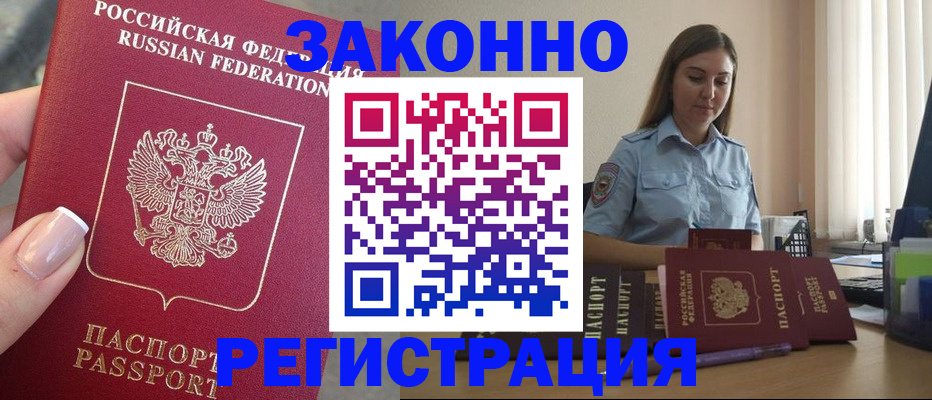 прописка иностранных граждан в Агрызе