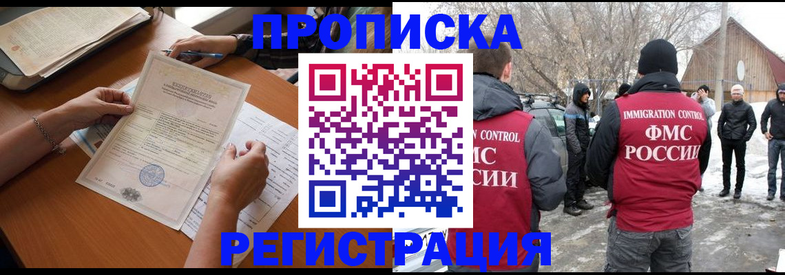 прописка штамп в Агрызе