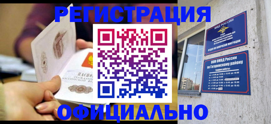 временная регистрация госуслуги в Агрызе
