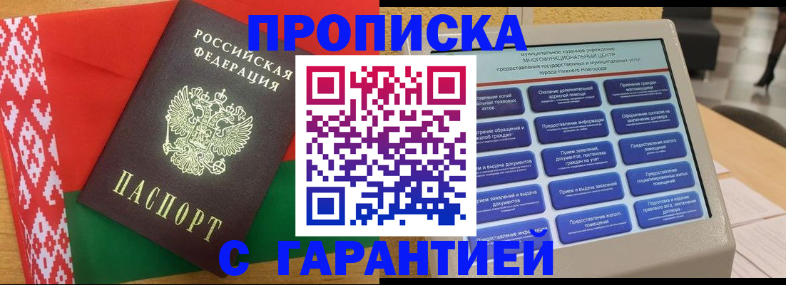 регистрация в Агрызе